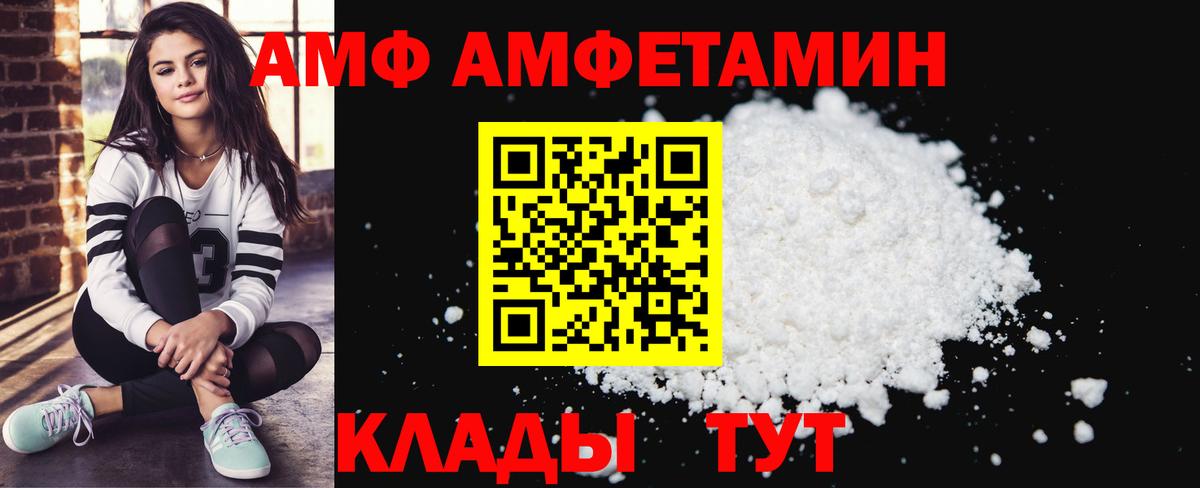 Евпатория  Amphetamine Premium  АМФЕТАМИН  Вход с VPN 