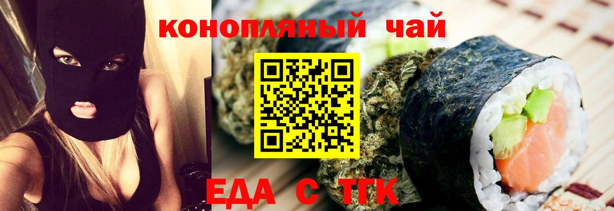 Cannafood конопля  Вход с VPN  Евпатория 