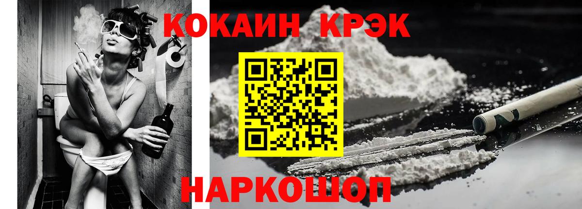 Cocaine 98%  Вход с VPN  Евпатория  КОКАИН  КОКАИН FishScale 
