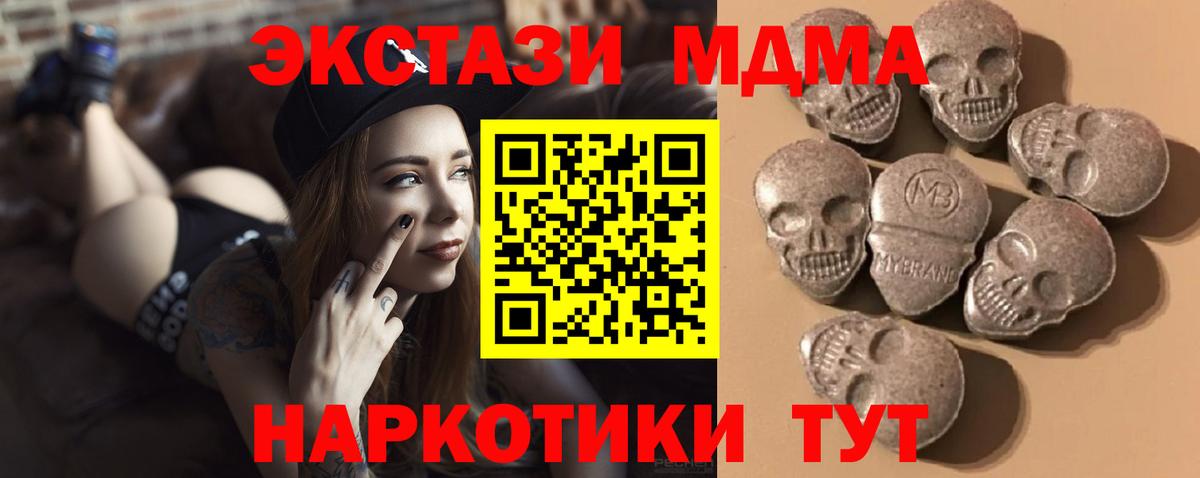 ЭКСТАЗИ 280мг Евпатория