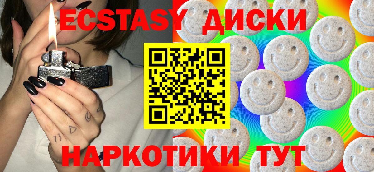 Евпатория  ЭКСТАЗИ Дубай  Вход с VPN  Экстази ешки 