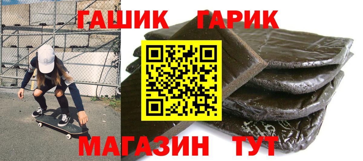 ГАШ VHQ  Вход с VPN  Гашиш Изолятор  Евпатория 