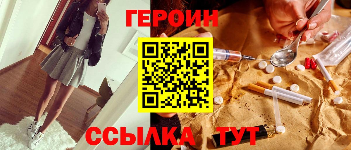 Евпатория  Героин гречка  Вход с VPN 