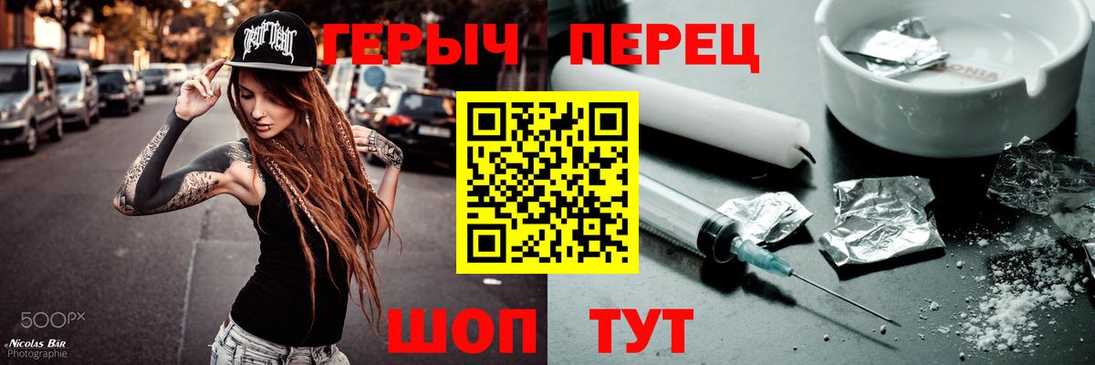 ГЕРОИН герыч Евпатория