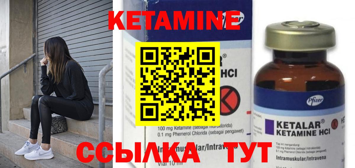 Кетамин ketamine Евпатория