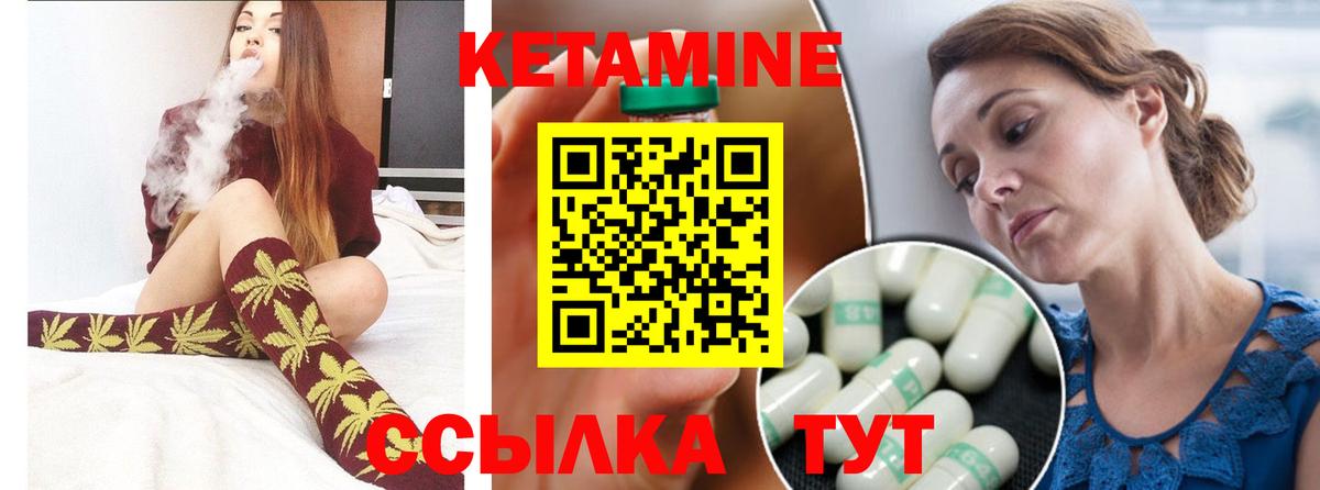 Кетамин ketamine  Кетамин VHQ  Евпатория  Вход с VPN 
