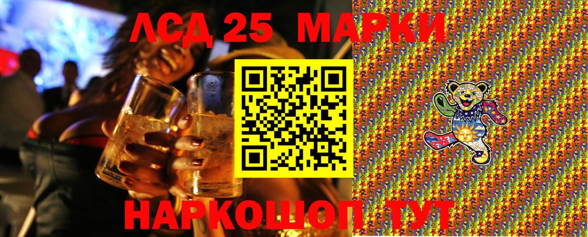 Марки 25I-NBOMe 1500мкг  Марки 25I-NBOMe 1500мкг  Марки NBOMe  Евпатория  Вход с VPN 