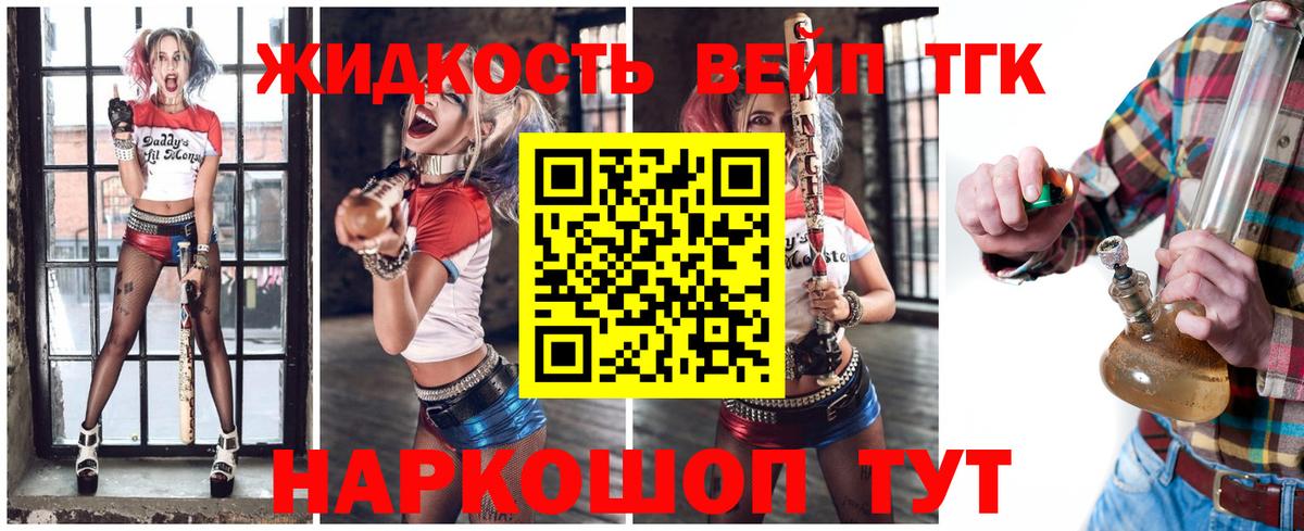 Евпатория  Дистиллят ТГК THC oil  Вход с VPN  ТГК концентрат 
